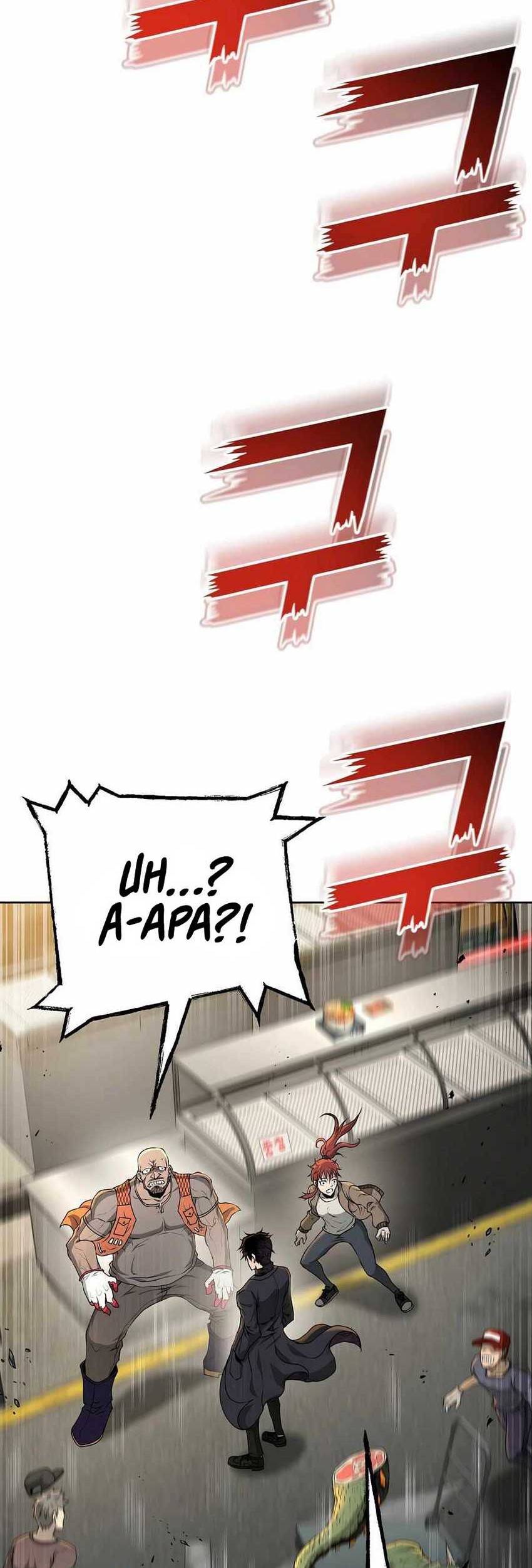 The Return Of Apocalypses Tyrant Chapter 28 - halaman 39