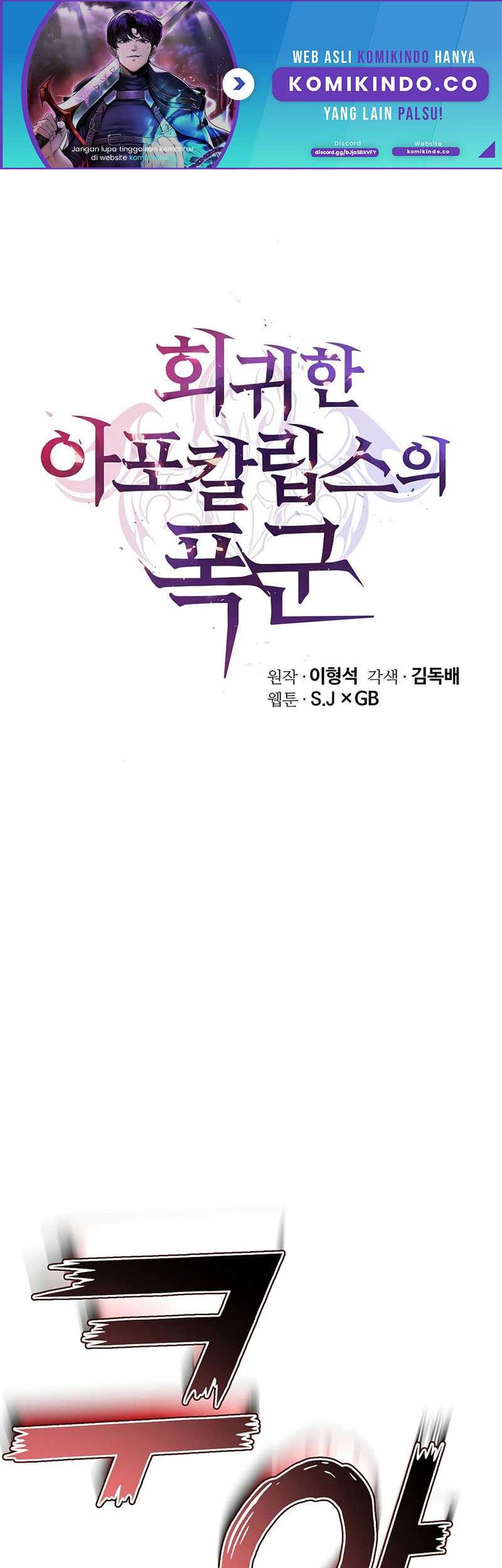 The Return Of Apocalypses Tyrant Chapter 30 - halaman 2