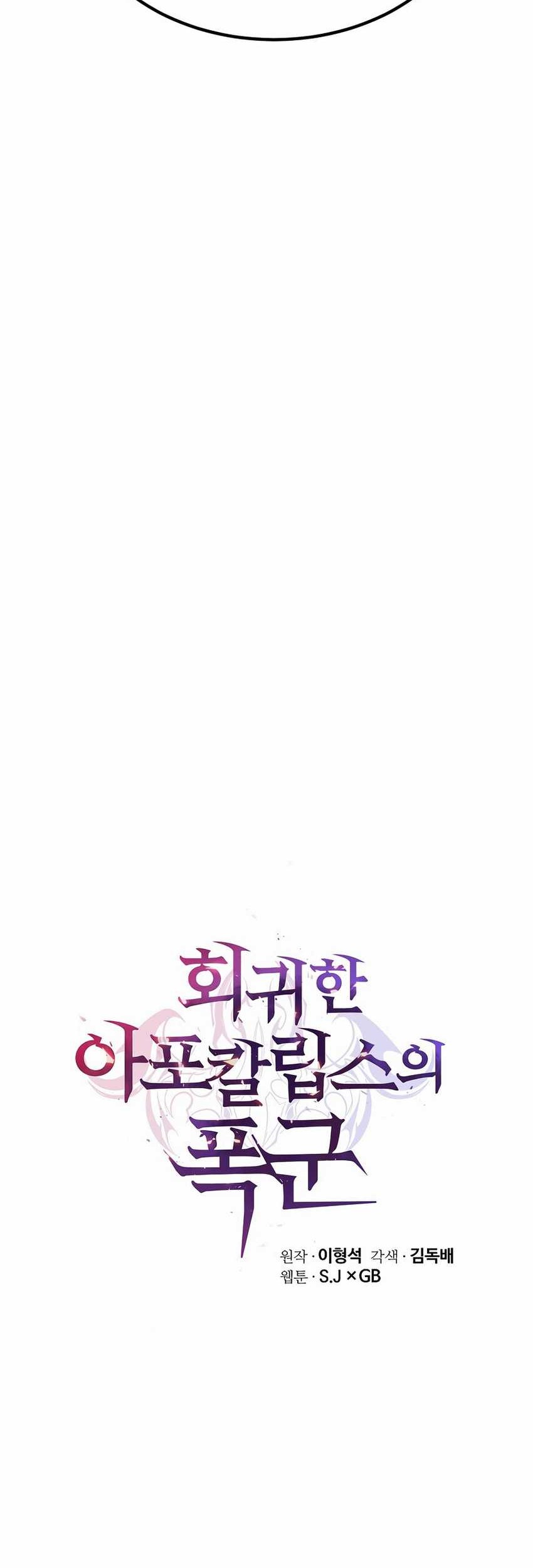 The Return Of Apocalypses Tyrant Chapter 34 - halaman 37