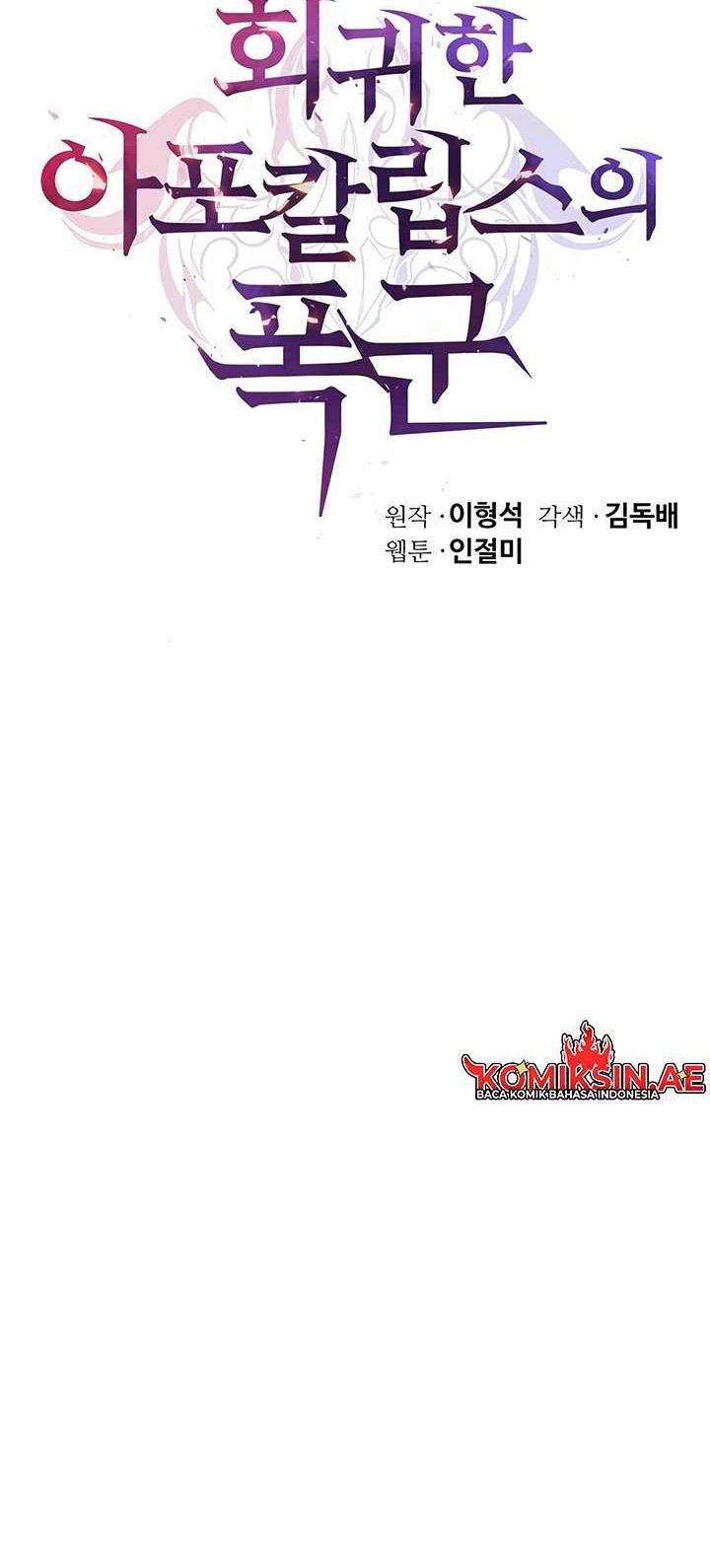 The Return Of Apocalypses Tyrant Chapter 37 - halaman 31