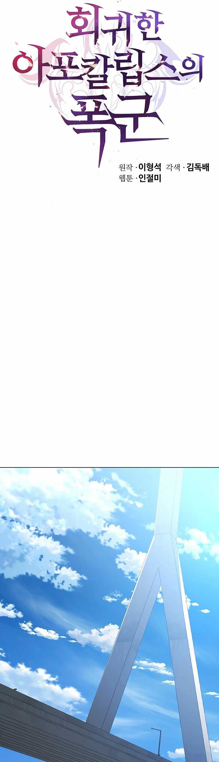 The Return Of Apocalypses Tyrant Chapter 38 - halaman 44