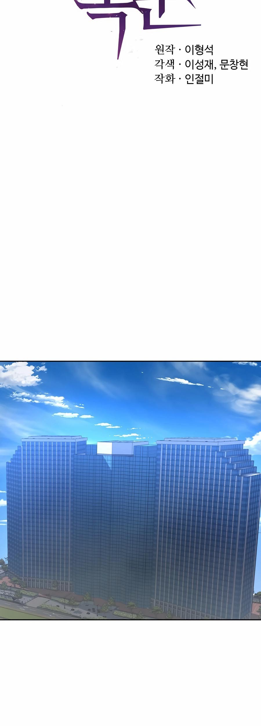 The Return Of Apocalypses Tyrant Chapter 44 - halaman 29