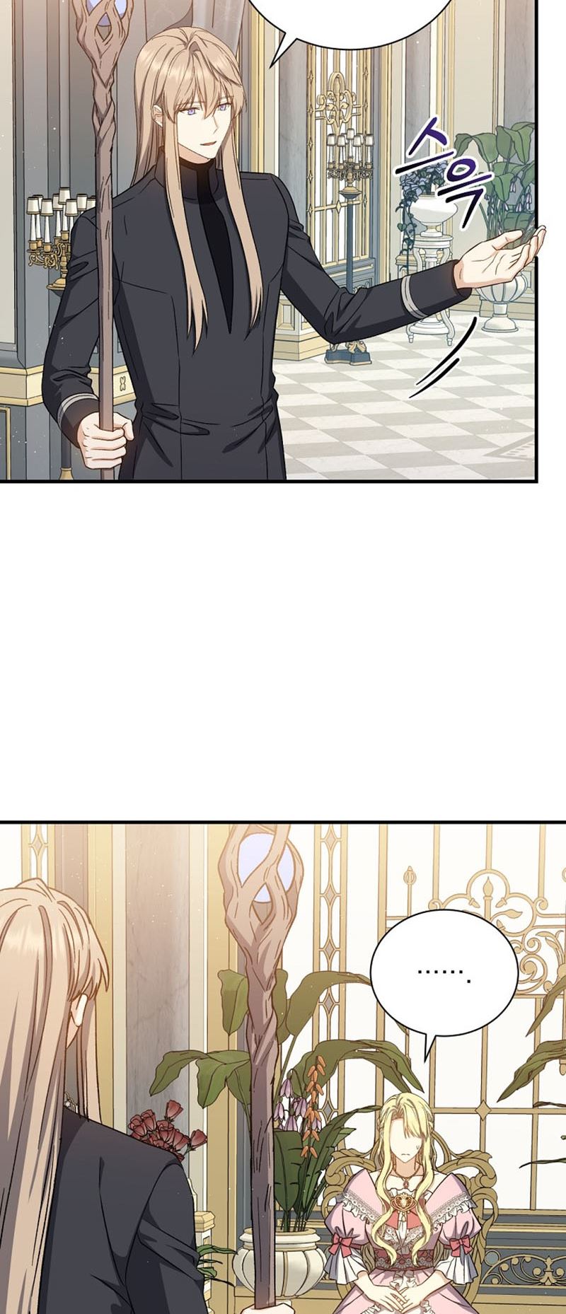 The Return of the 8th Class Mage Chapter 51 - halaman 43