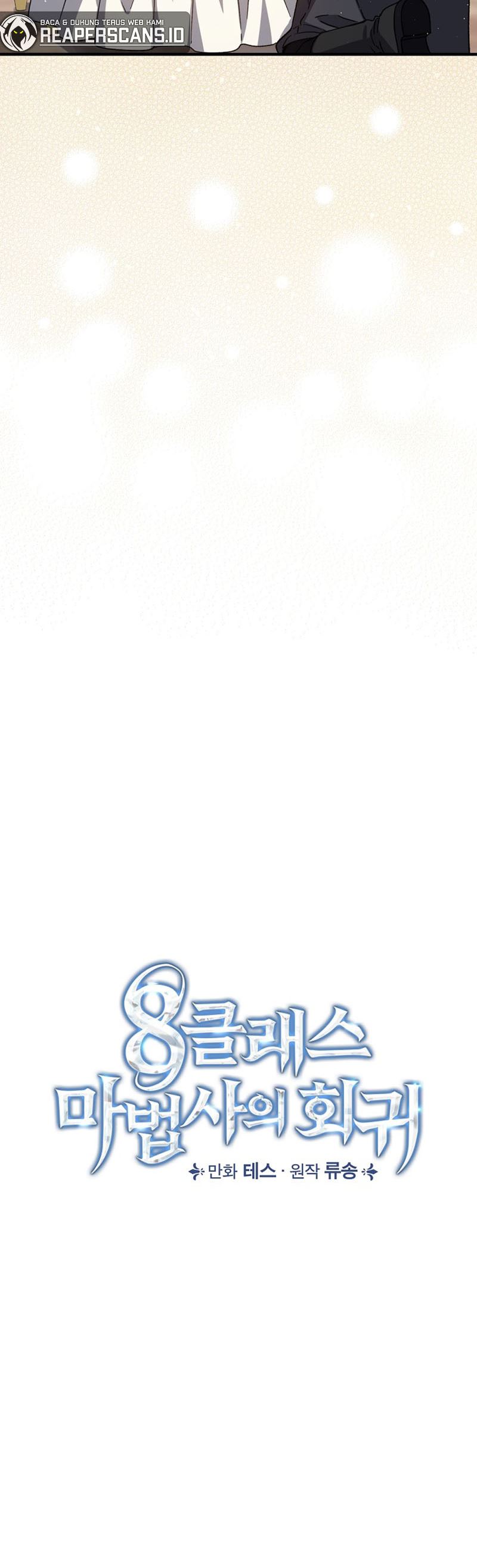 The Return of the 8th Class Mage Chapter 52 - halaman 12