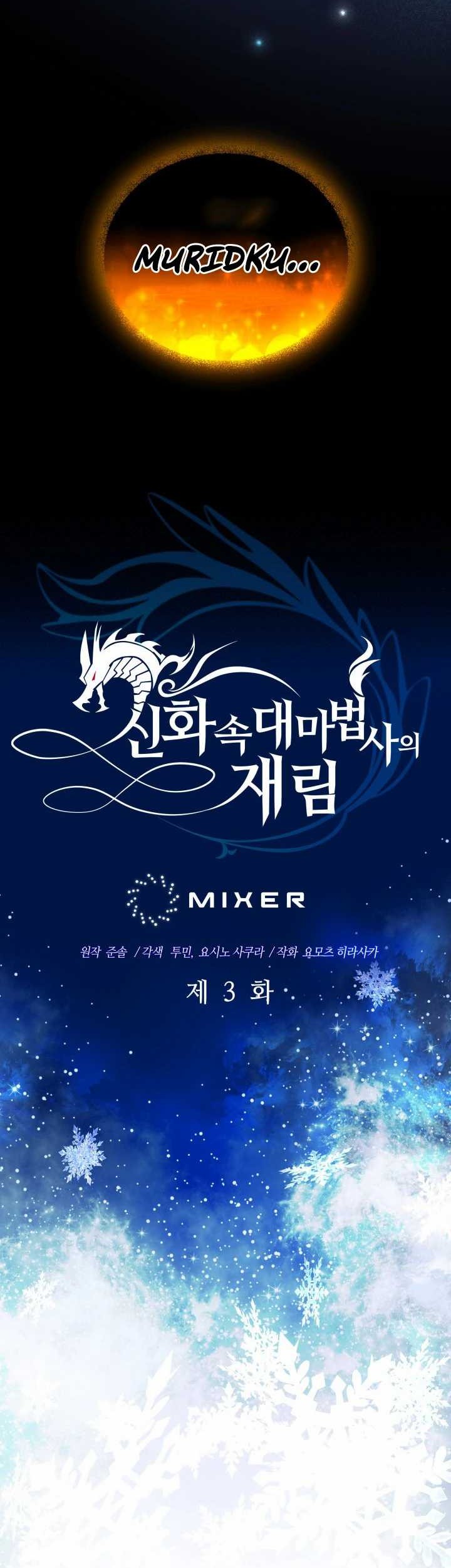 The Return of the Mythical Archmage Chapter 3 - halaman 20