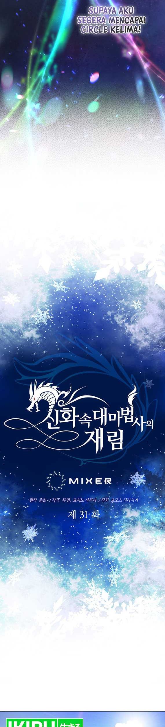 The Return of the Mythical Archmage Chapter 31 - halaman 4
