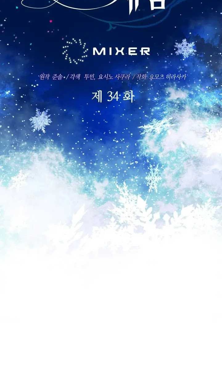 The Return of the Mythical Archmage Chapter 34 - halaman 5
