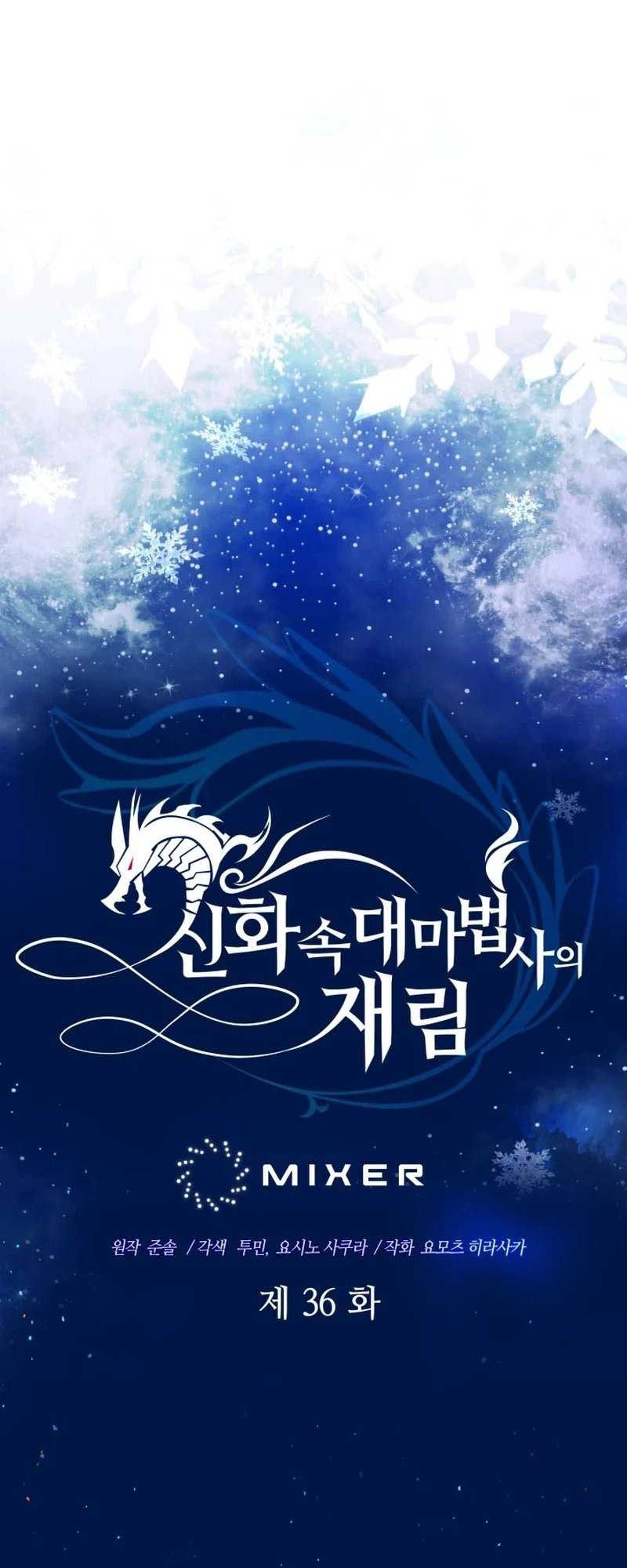 The Return of the Mythical Archmage Chapter 36 - halaman 7