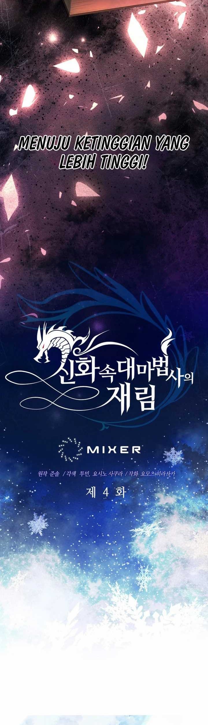 The Return of the Mythical Archmage Chapter 4 - halaman 26