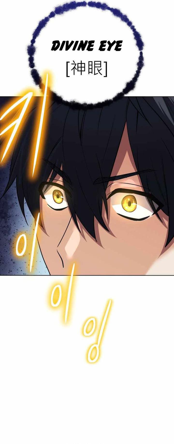 The Return of the Mythical Archmage Chapter 43 - halaman 38