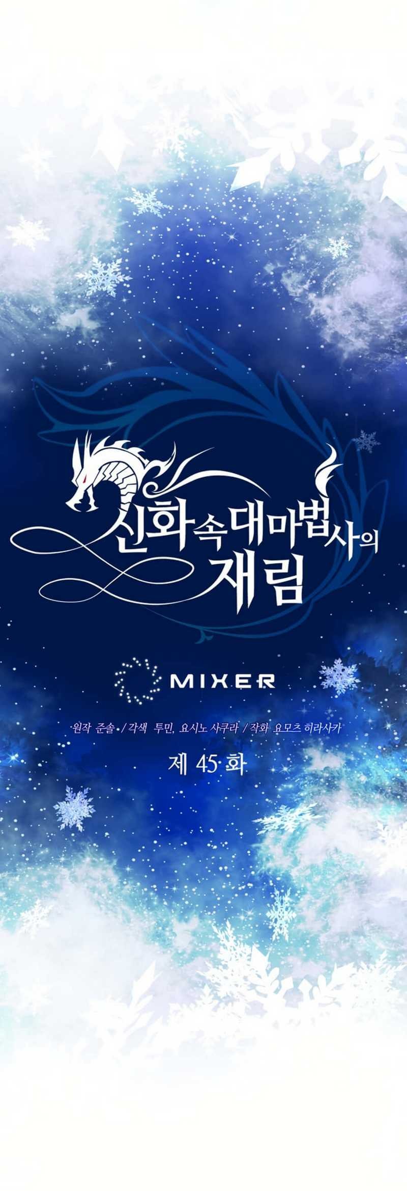The Return of the Mythical Archmage Chapter 45 - halaman 30