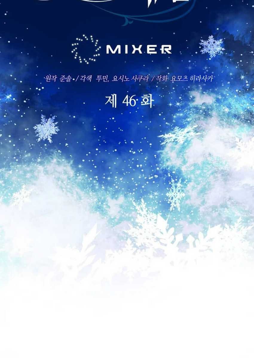 The Return of the Mythical Archmage Chapter 46 - halaman 23