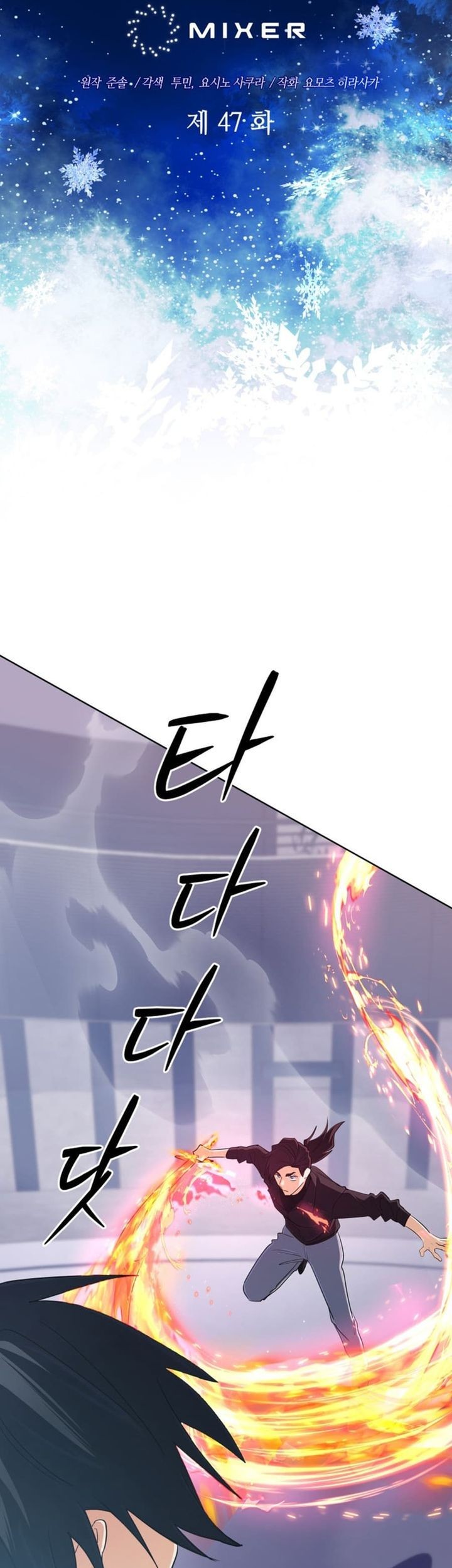 The Return of the Mythical Archmage Chapter 47 - halaman 9