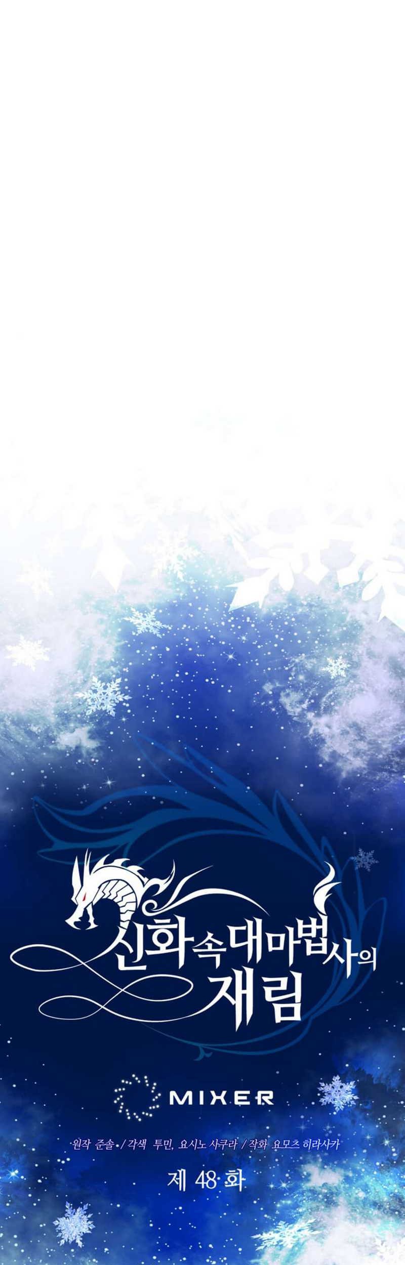 The Return of the Mythical Archmage Chapter 48 - halaman 24