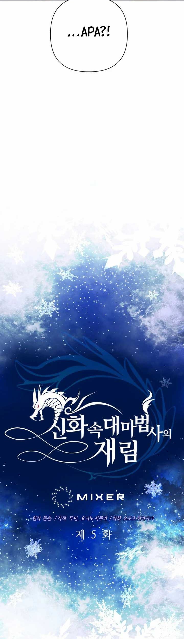The Return of the Mythical Archmage Chapter 5 - halaman 16