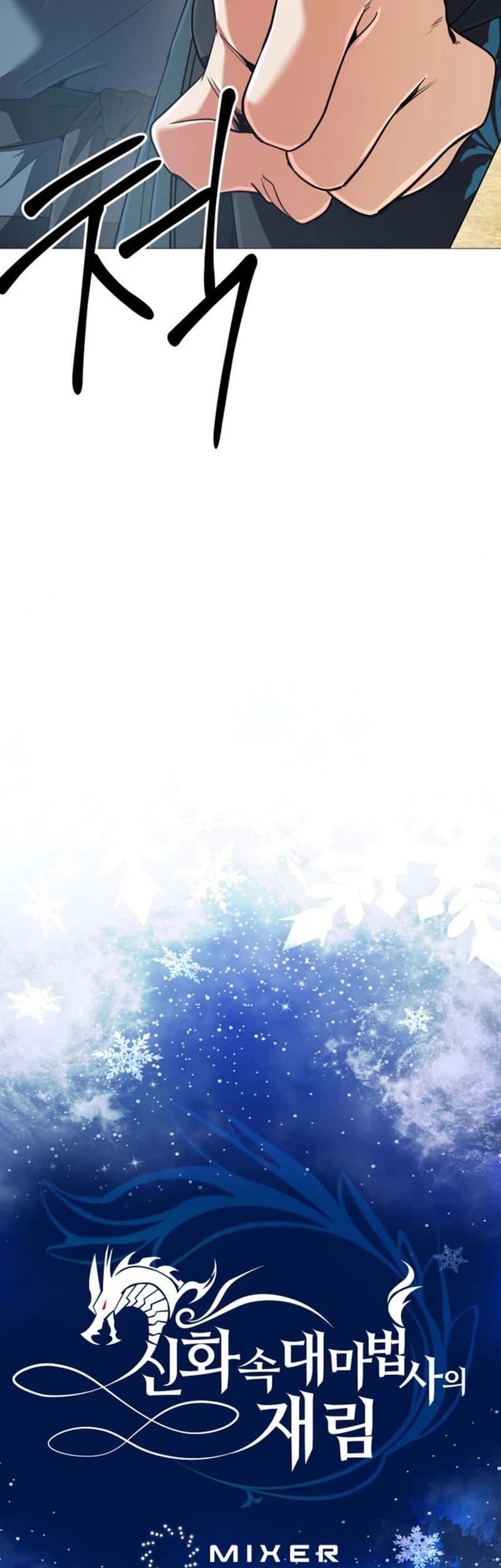 The Return of the Mythical Archmage Chapter 51 - halaman 15