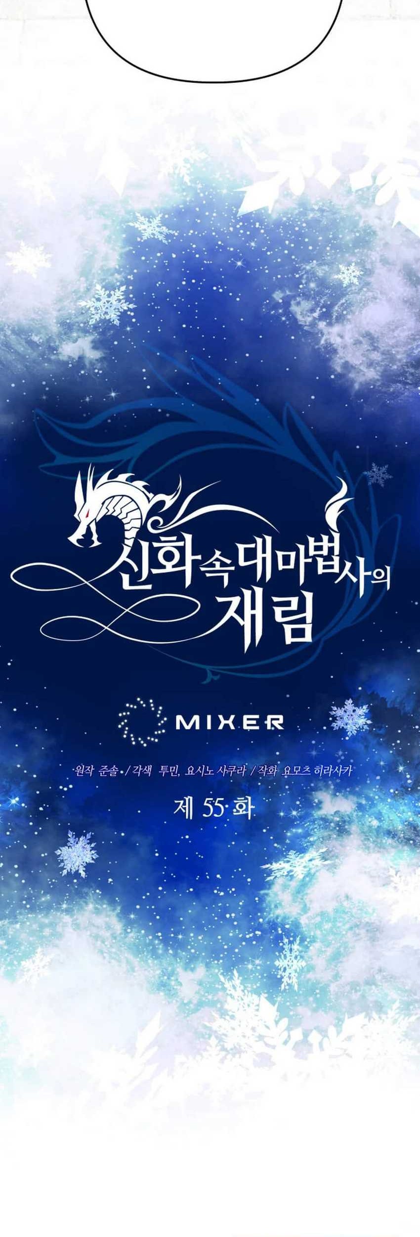 The Return of the Mythical Archmage Chapter 55 - halaman 35