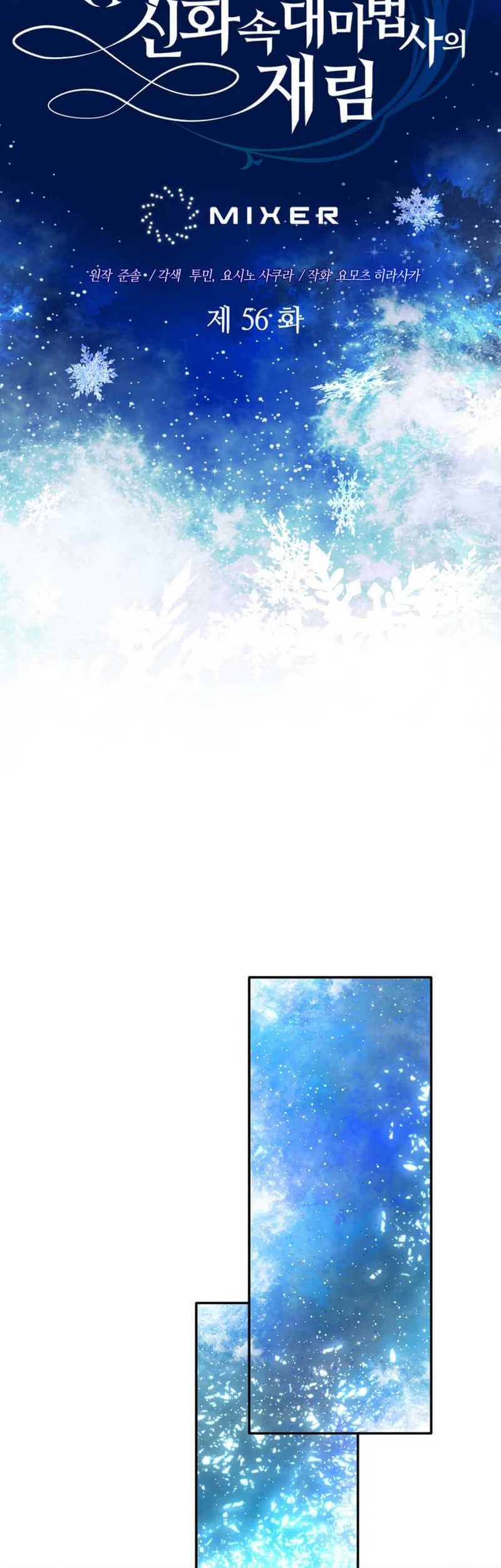 The Return of the Mythical Archmage Chapter 56 - halaman 16
