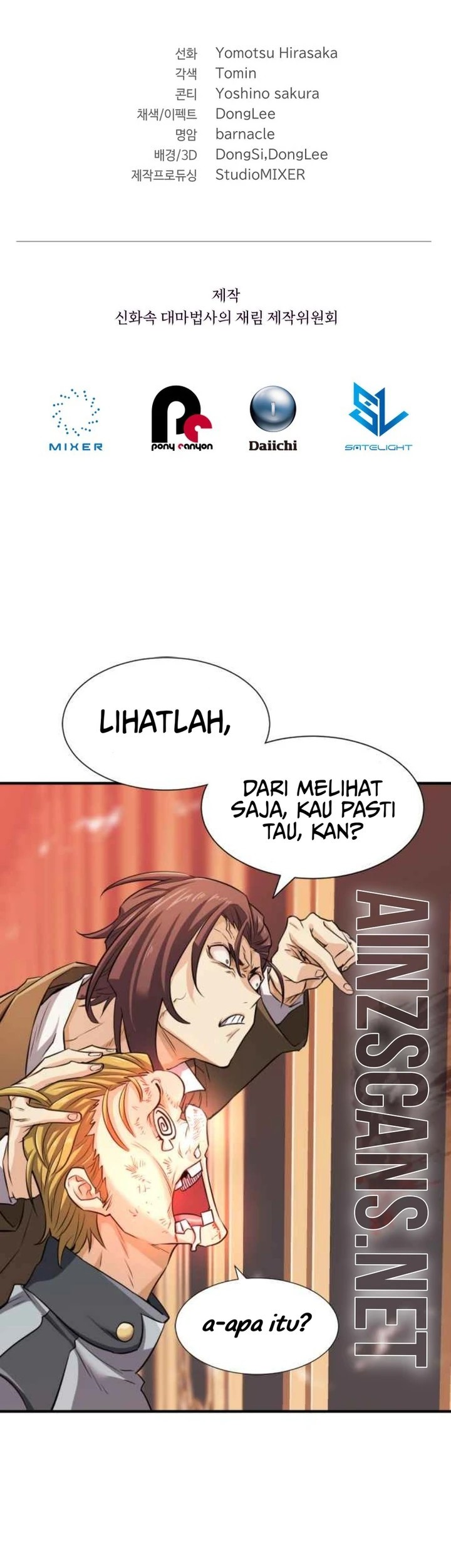 The Return of the Mythical Archmage Chapter 6 - halaman 48