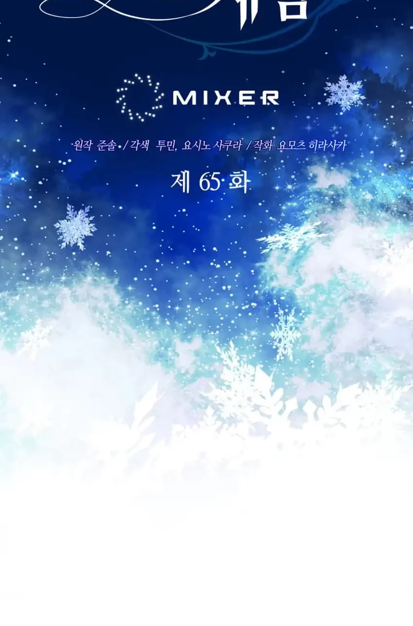 The Return of the Mythical Archmage Chapter 65 - halaman 14