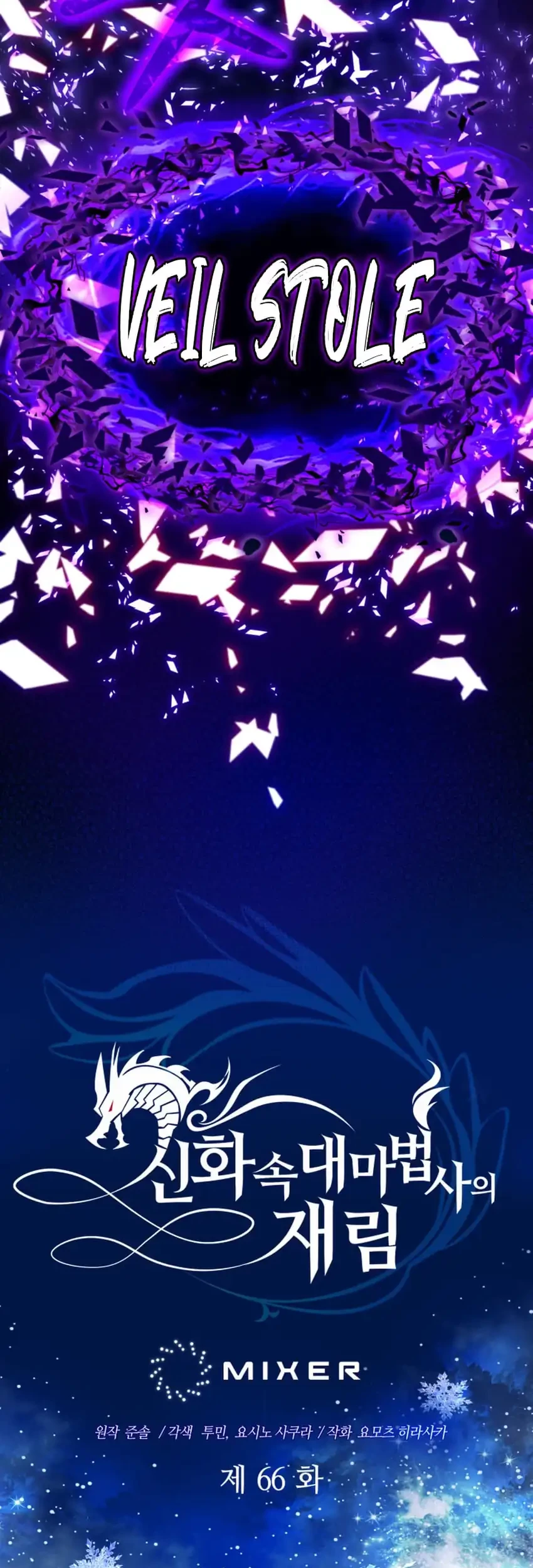 The Return of the Mythical Archmage Chapter 66 - halaman 41