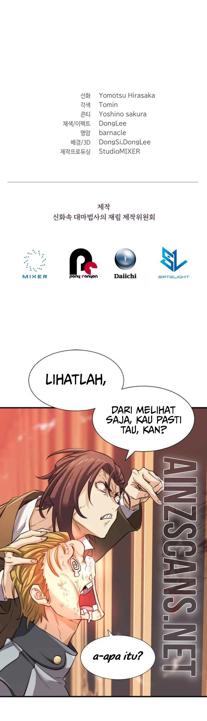 The Return of the Mythical Archmage Chapter 7 - halaman 51