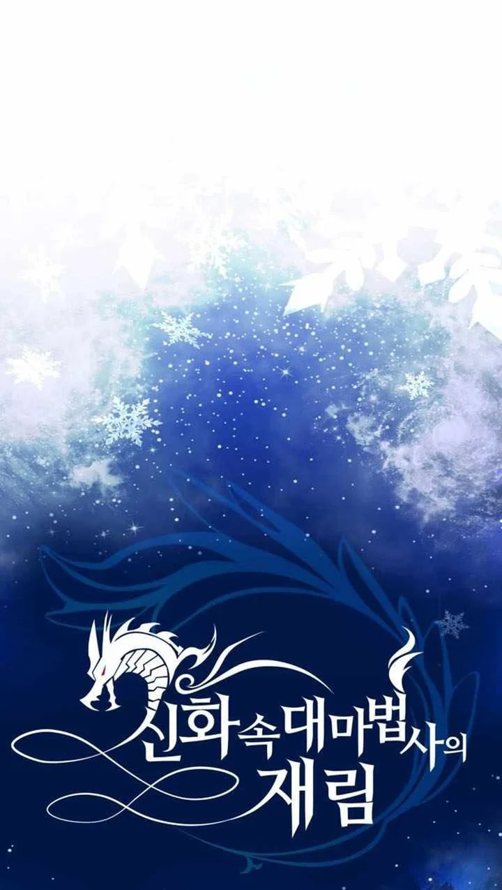 The Return of the Mythical Archmage Chapter 72 - halaman 4