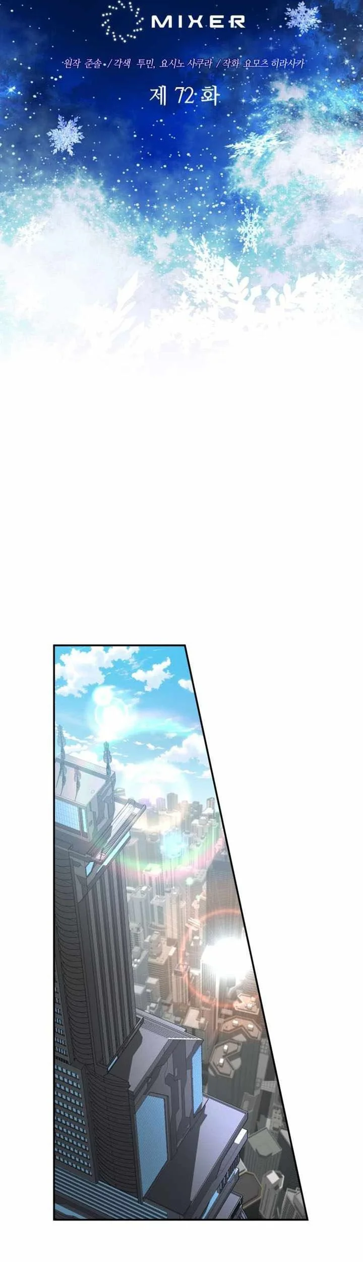 The Return of the Mythical Archmage Chapter 72 - halaman 5