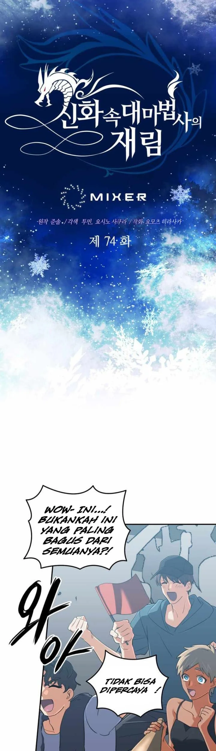 The Return of the Mythical Archmage Chapter 74 - halaman 28