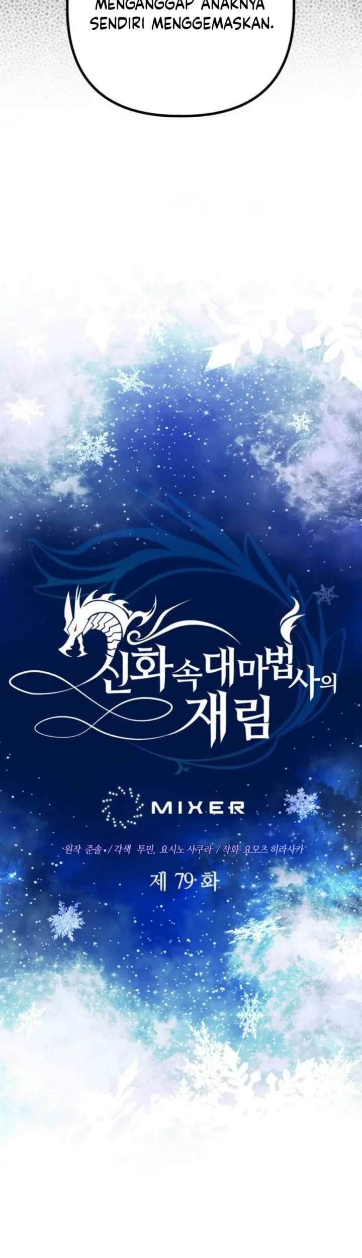 The Return of the Mythical Archmage Chapter 79 - halaman 18