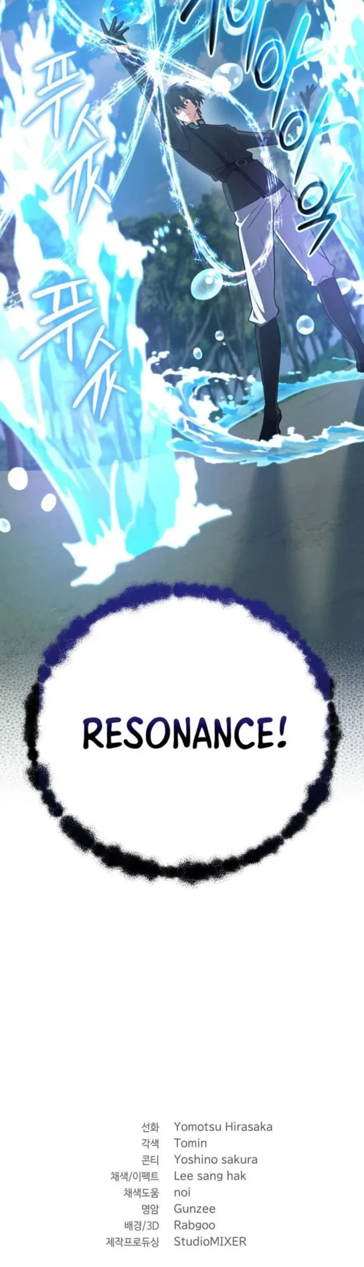 The Return of the Mythical Archmage Chapter 79 - halaman 65