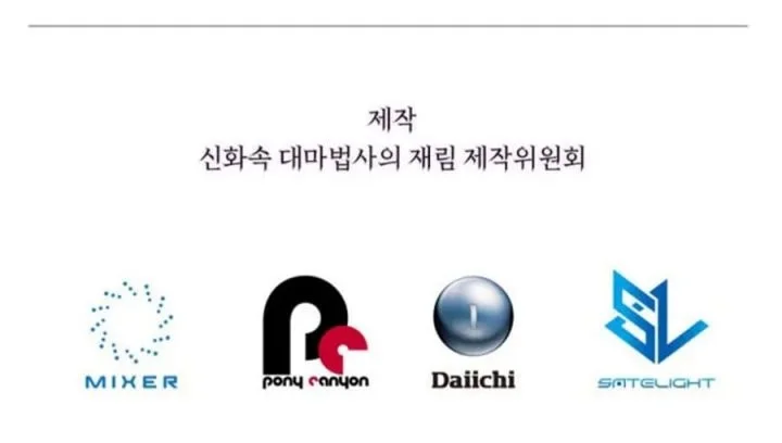 The Return of the Mythical Archmage Chapter 79 - halaman 66