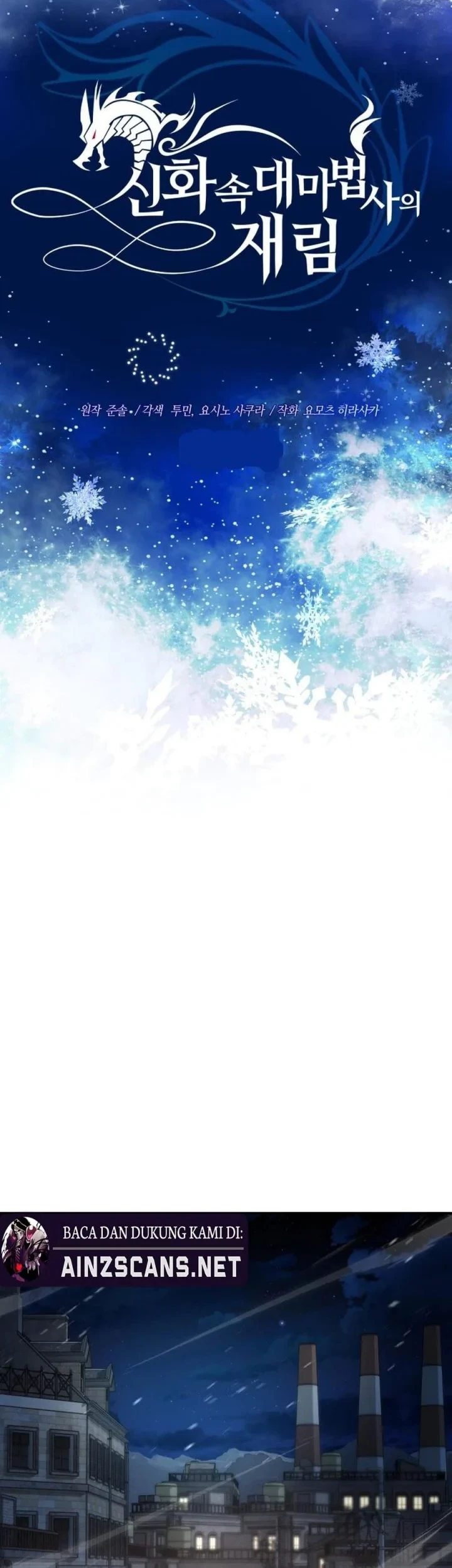 The Return of the Mythical Archmage Chapter 93 - halaman 21