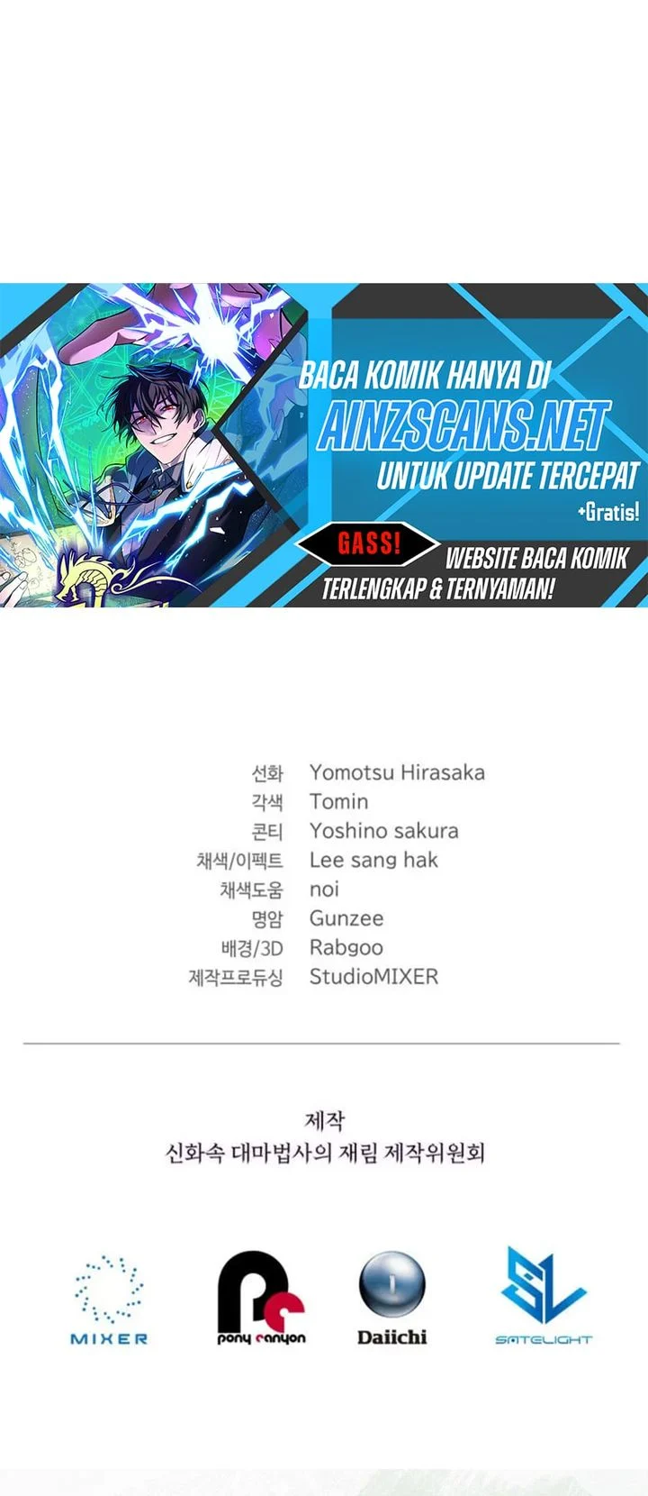 The Return of the Mythical Archmage Chapter 95 - halaman 95