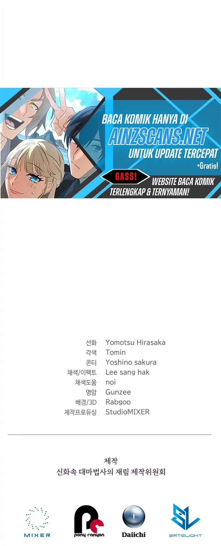 The Return of the Mythical Archmage Chapter 98 - halaman 89