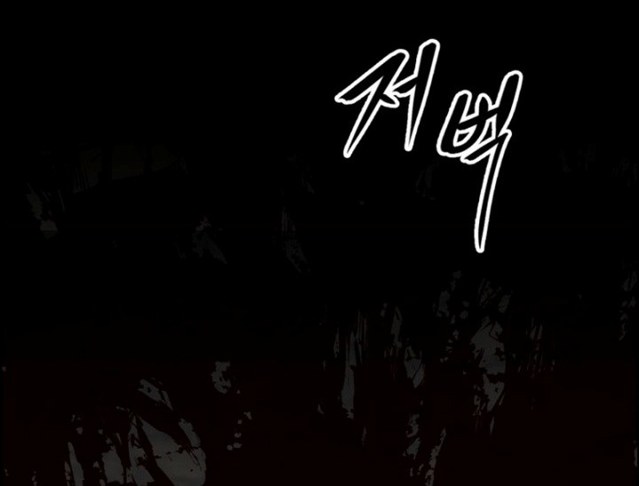 The Return of the Prodigious Swordmaster Chapter 1 - halaman 25