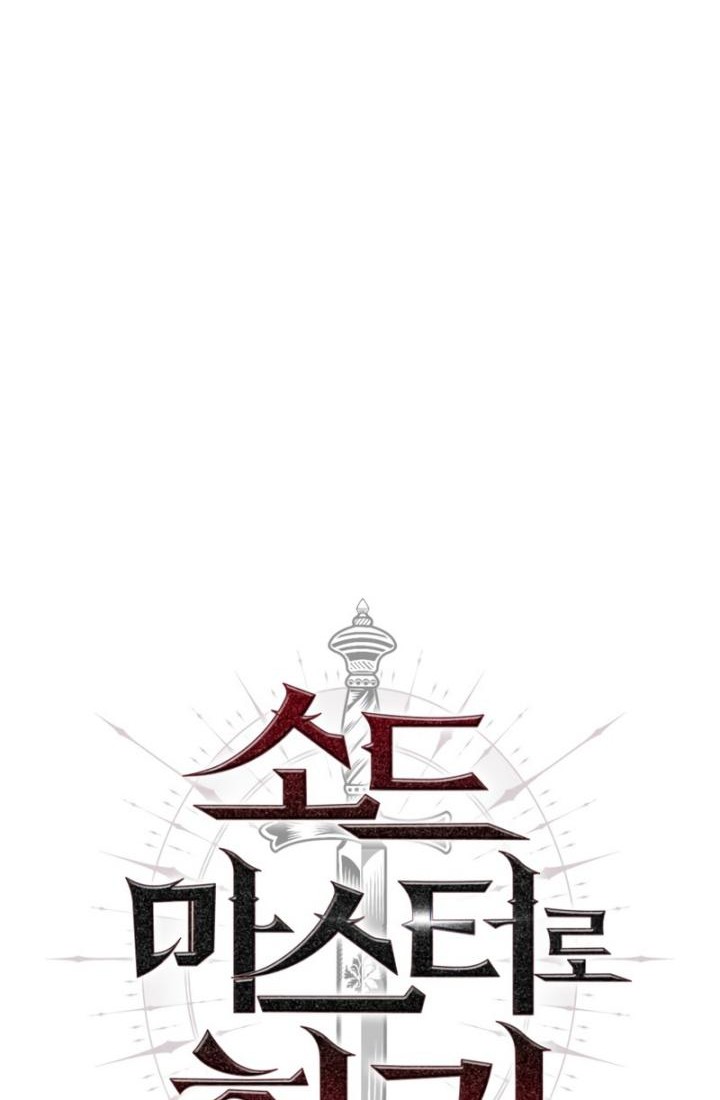 The Return of the Prodigious Swordmaster Chapter 15 - halaman 35
