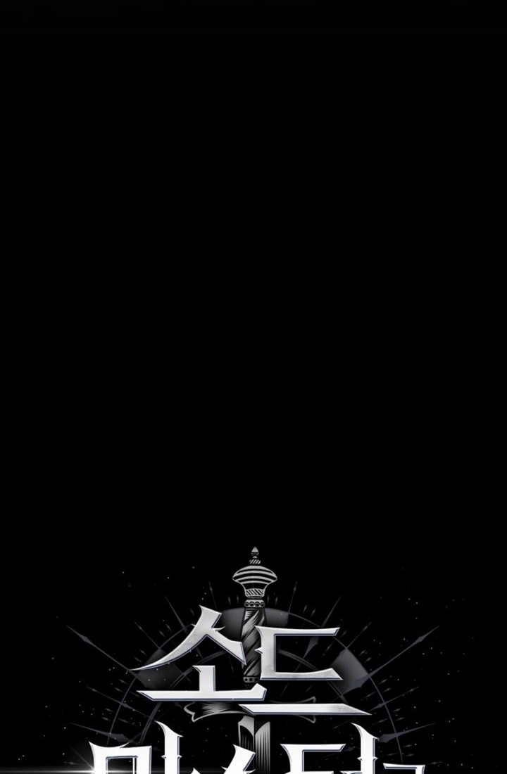 The Return of the Prodigious Swordmaster Chapter 17 - halaman 3