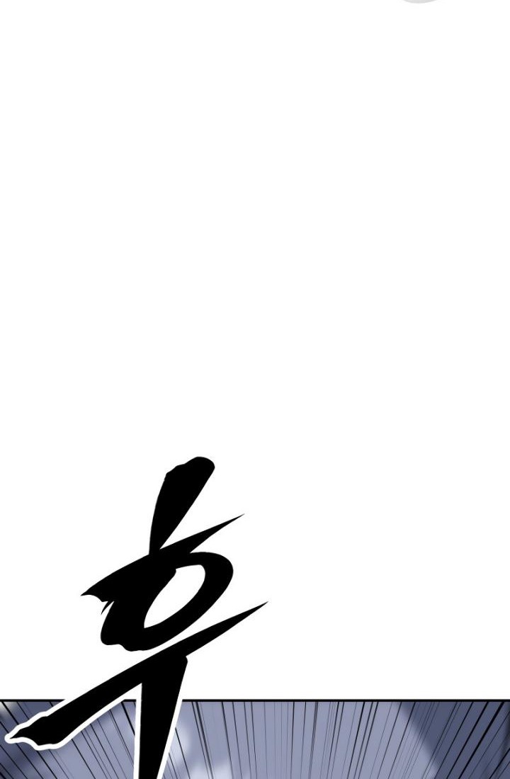 The Return of the Prodigious Swordmaster Chapter 18 - halaman 3