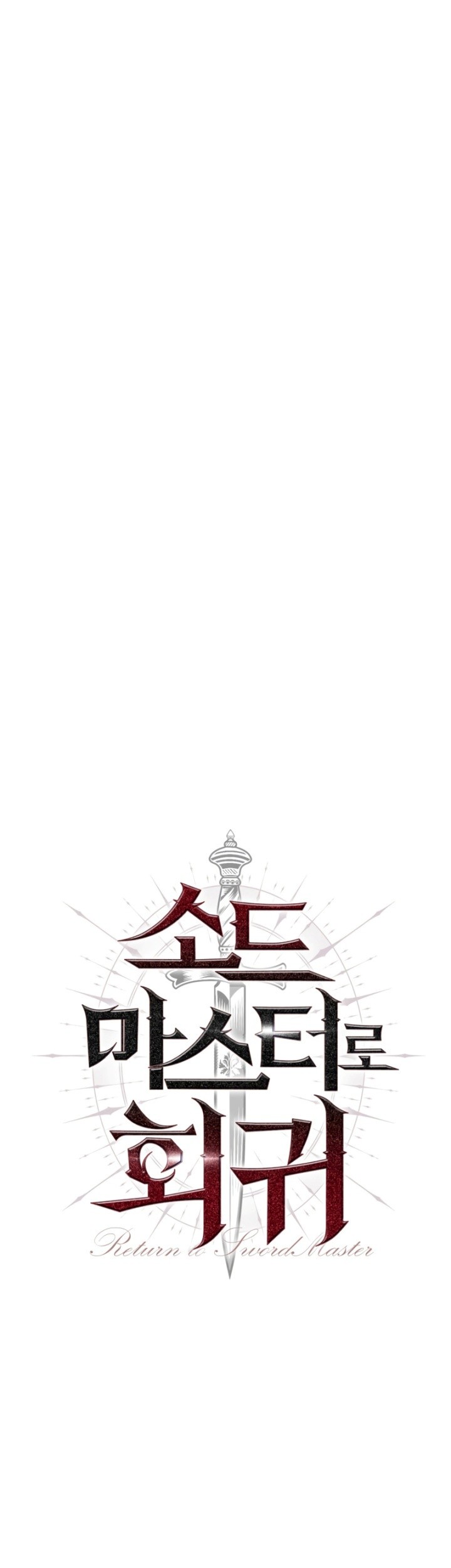 The Return of the Prodigious Swordmaster Chapter 2 - halaman 26