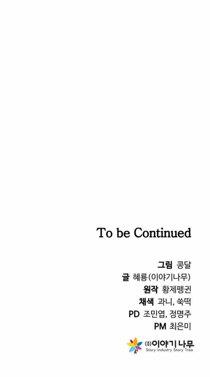 The Return of the Prodigious Swordmaster Chapter 21 - halaman 122