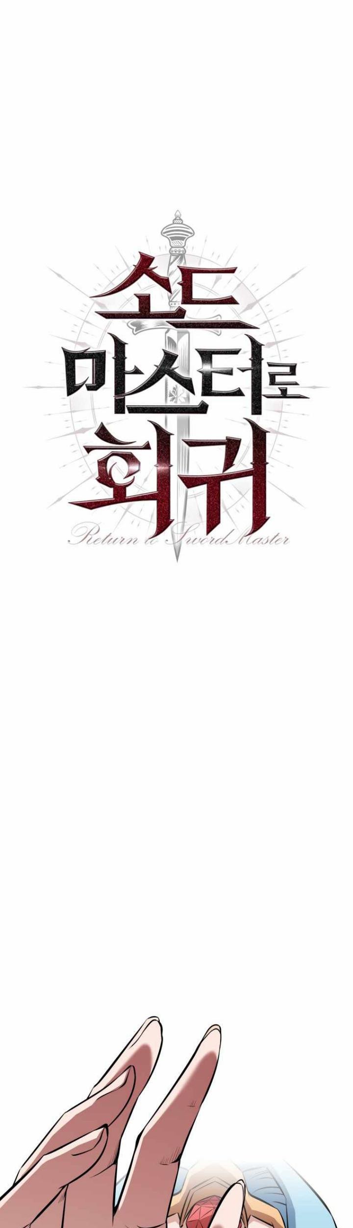 The Return of the Prodigious Swordmaster Chapter 21 - halaman 24