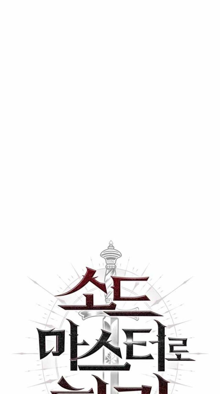 The Return of the Prodigious Swordmaster Chapter 23 - halaman 5