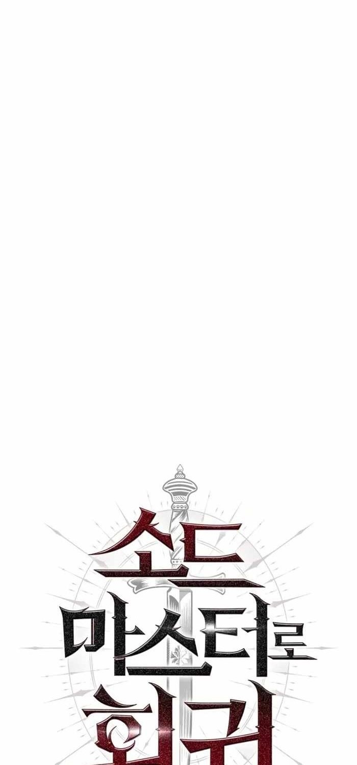 The Return of the Prodigious Swordmaster Chapter 25 - halaman 25