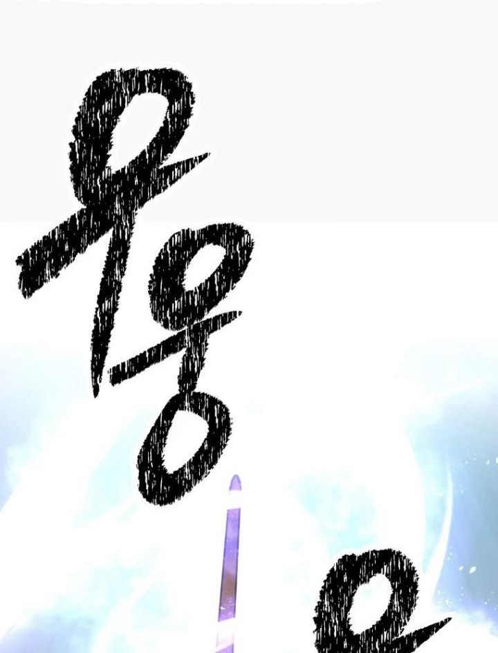 The Return of the Prodigious Swordmaster Chapter 27 - halaman 47
