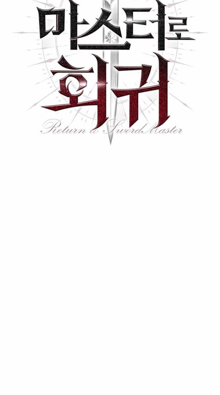 The Return of the Prodigious Swordmaster Chapter 28 - halaman 13