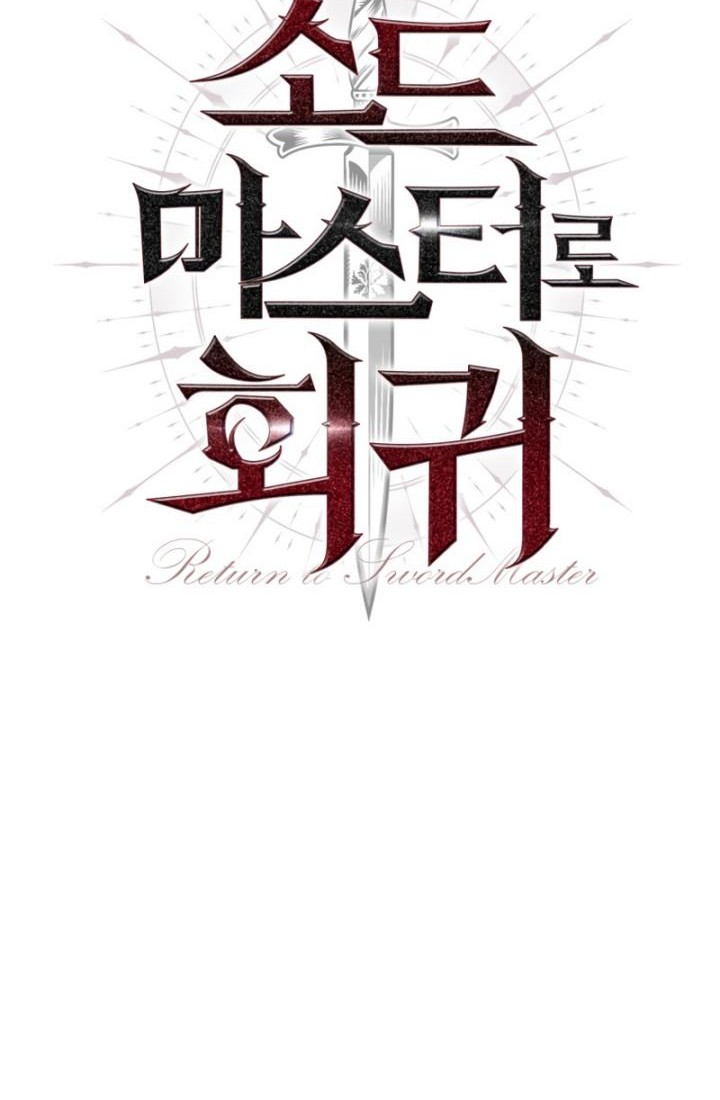 The Return of the Prodigious Swordmaster Chapter 3 - halaman 5