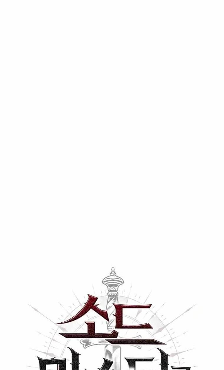The Return of the Prodigious Swordmaster Chapter 31 - halaman 21