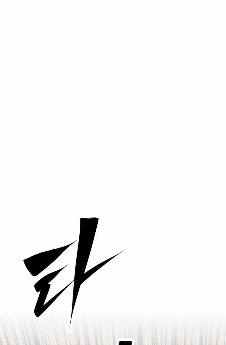 The Return of the Prodigious Swordmaster Chapter 34 - halaman 137