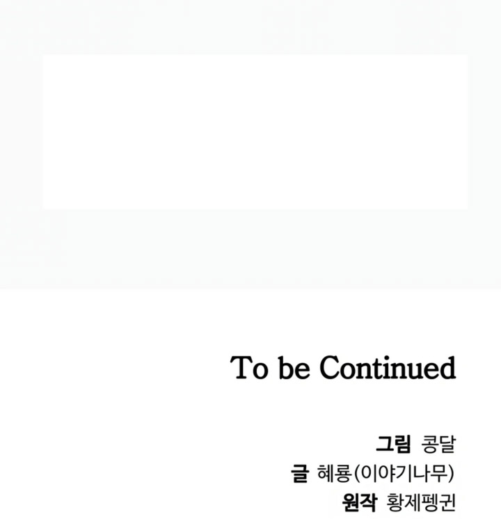 The Return of the Prodigious Swordmaster Chapter 38 - halaman 134